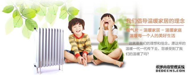 暖氣片十大品牌