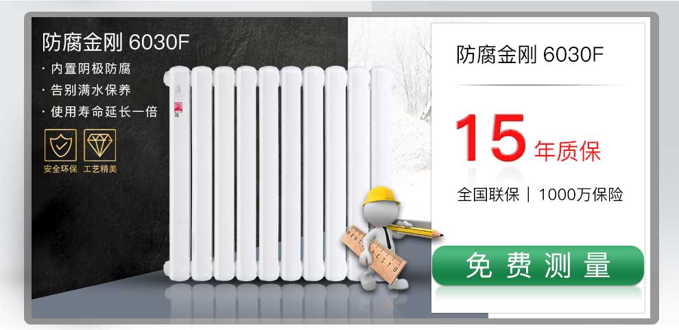 衛(wèi)浴暖氣片