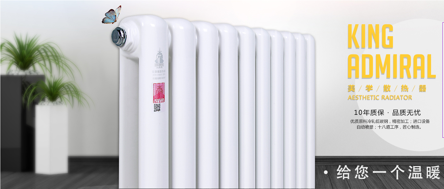 鋼制暖氣片